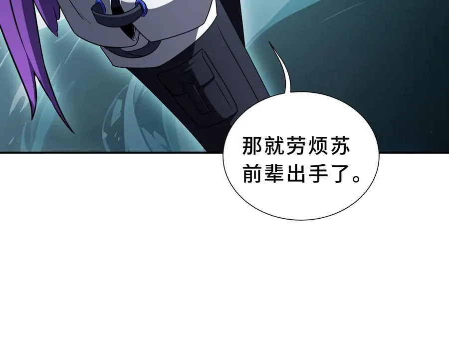 第83话 玄龟之怒 第103页