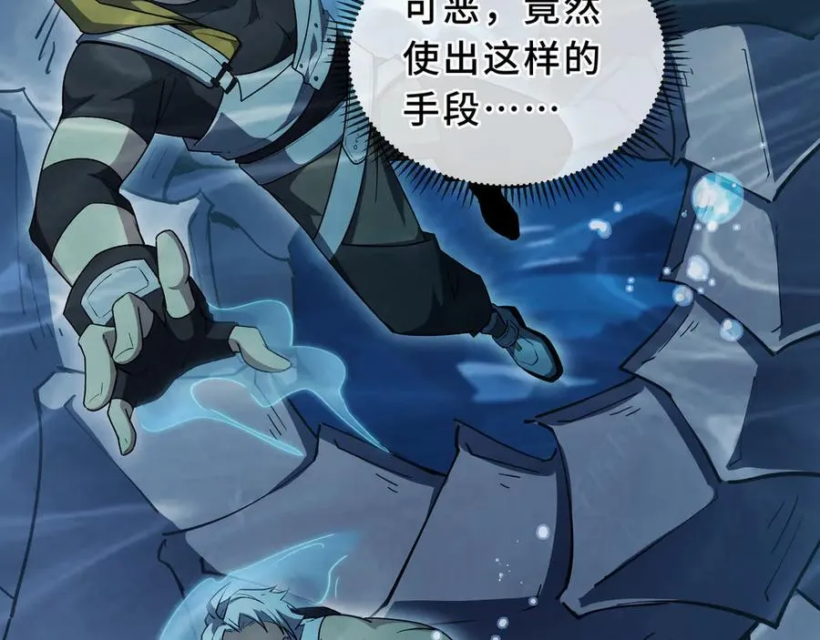 第83话 玄龟之怒 第108页