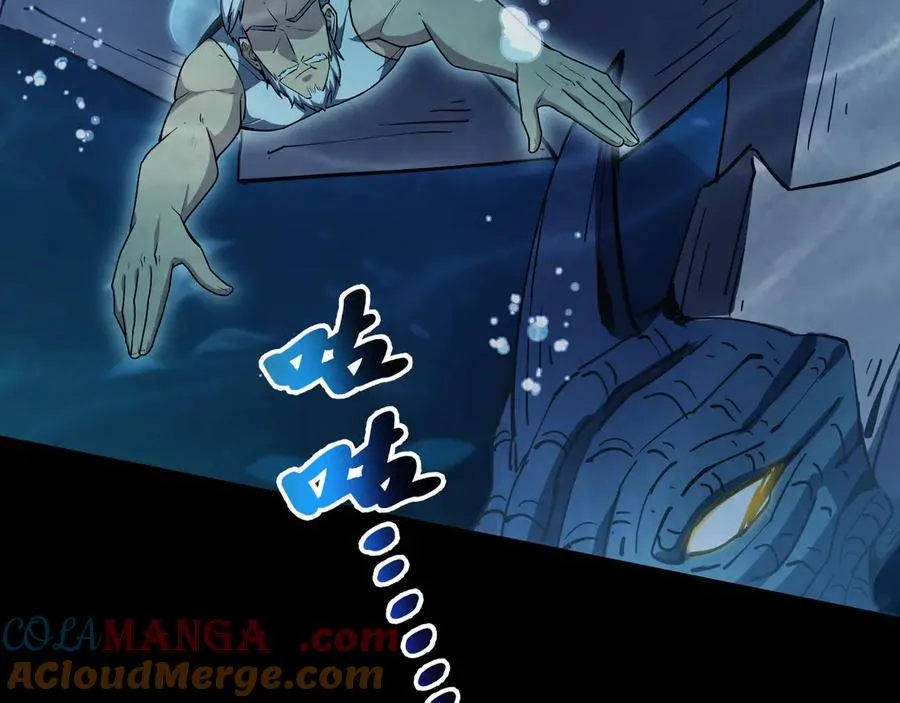 第83话 玄龟之怒 第109页