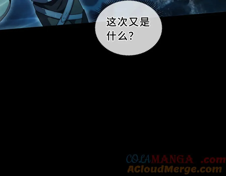第83话 玄龟之怒 第113页