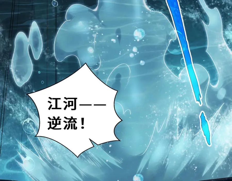 第83话 玄龟之怒 第116页