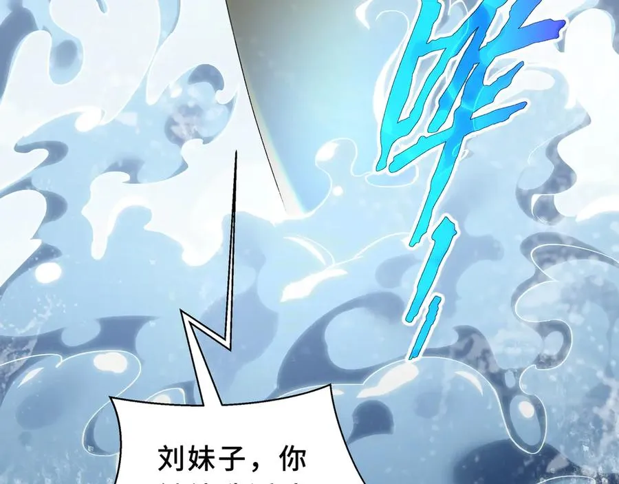 第83话 玄龟之怒 第127页