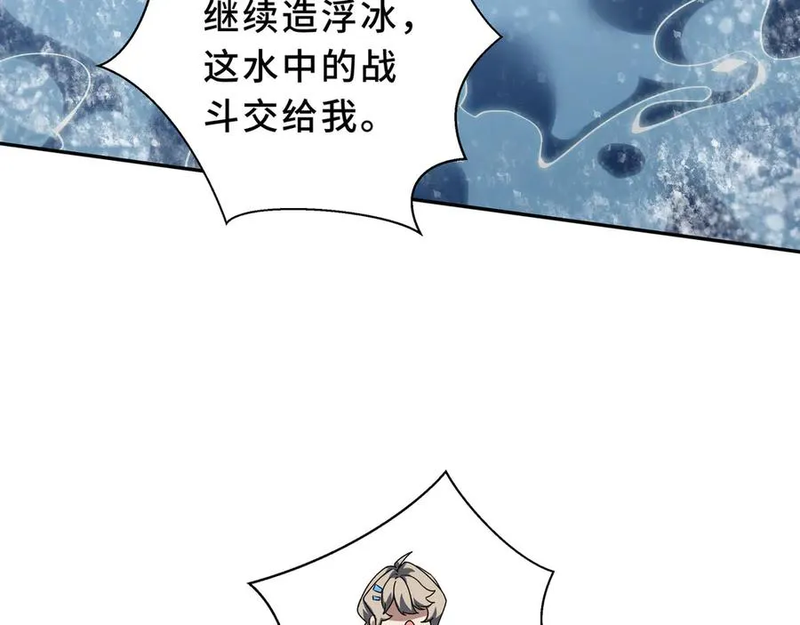 第83话 玄龟之怒 第128页
