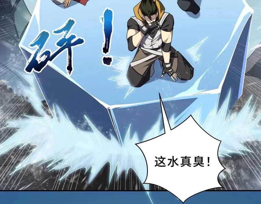 第83话 玄龟之怒 第131页