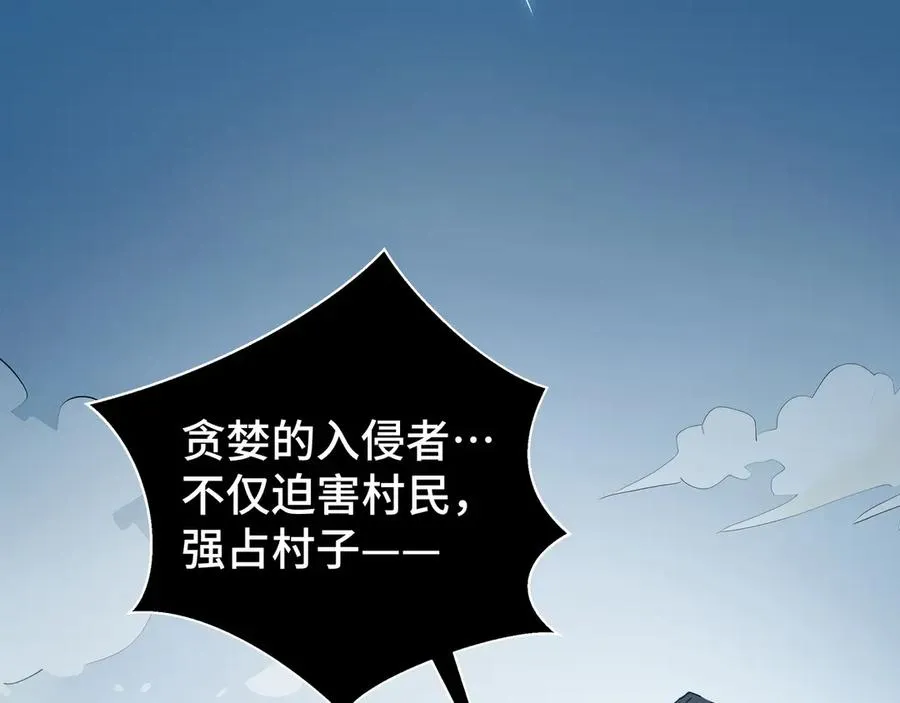 第83话 玄龟之怒 第132页