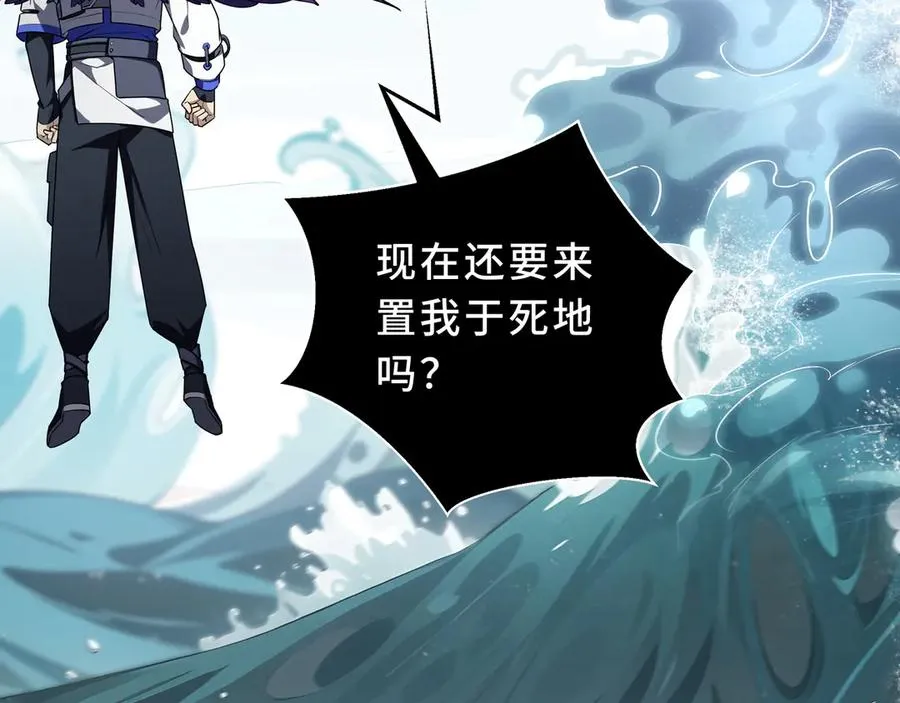 第83话 玄龟之怒 第135页