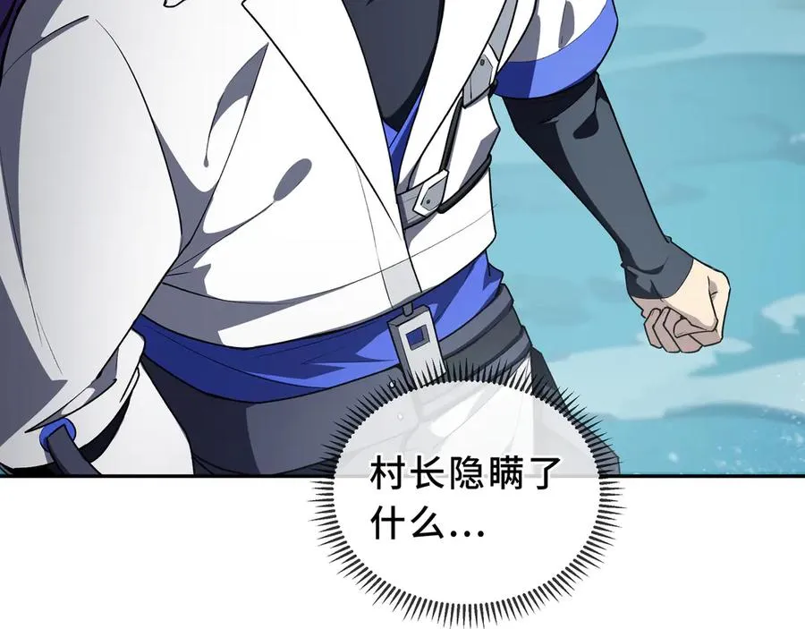 第83话 玄龟之怒 第139页