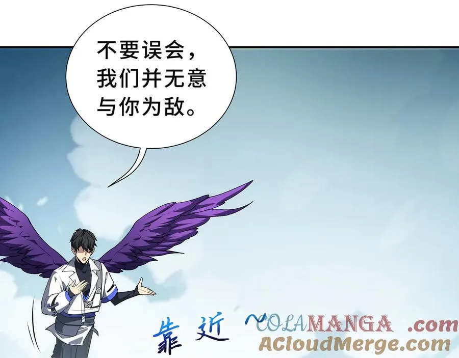 第83话 玄龟之怒 第141页