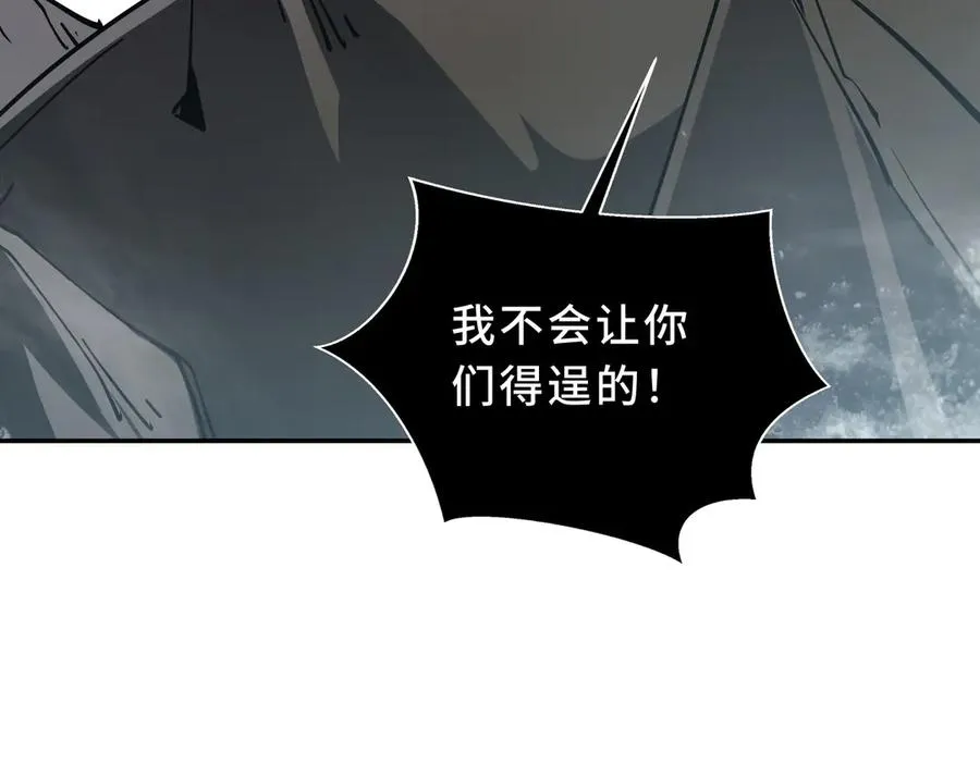 第83话 玄龟之怒 第143页