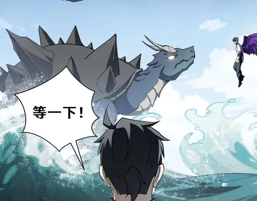 第83话 玄龟之怒 第146页