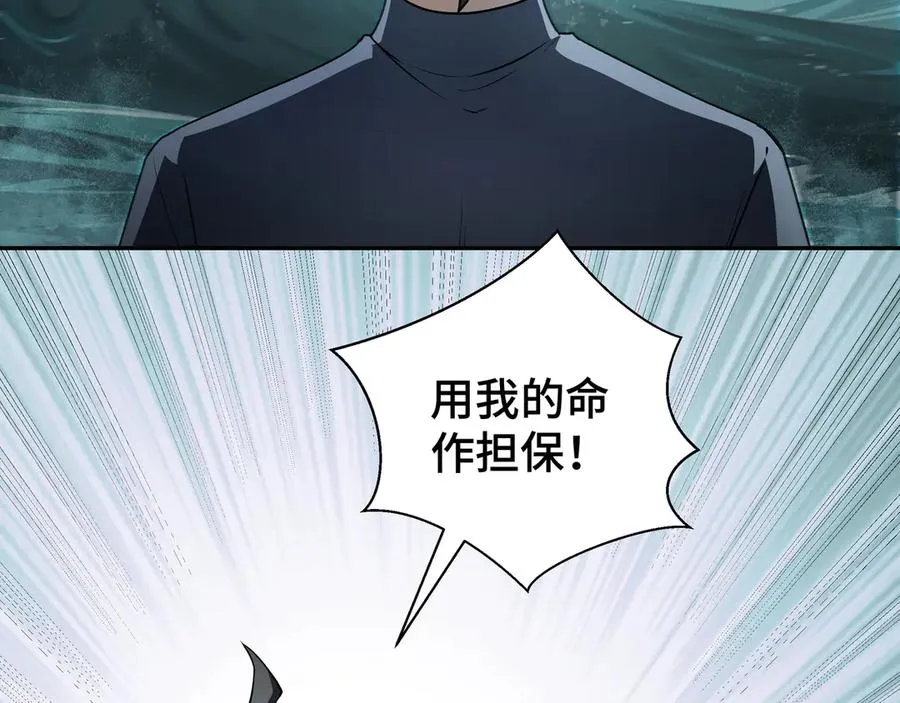 第83话 玄龟之怒 第147页
