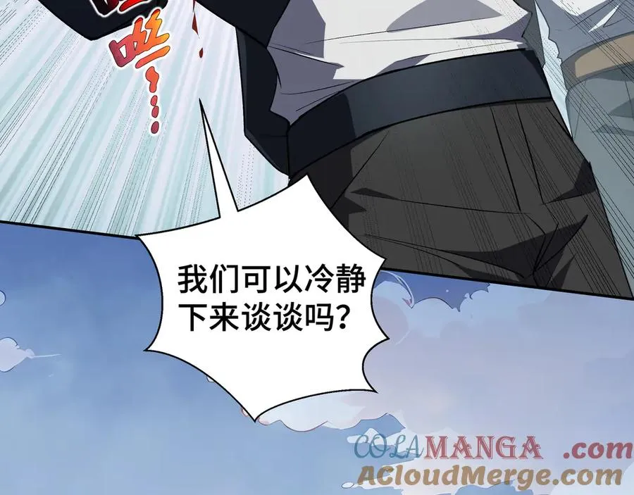 第83话 玄龟之怒 第149页