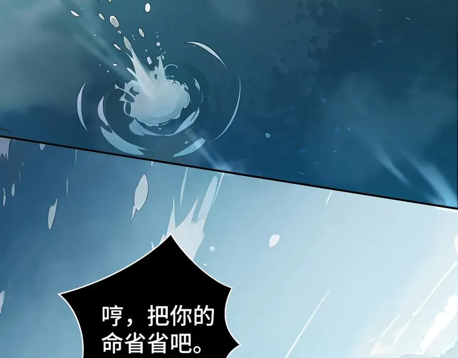第83话 玄龟之怒 第156页