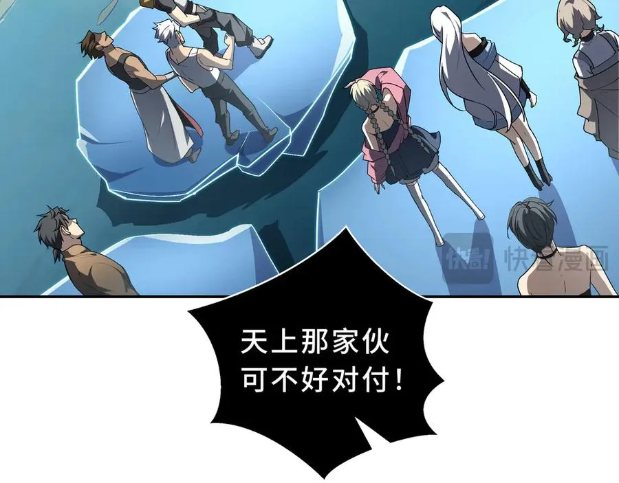 第83话 玄龟之怒 第159页