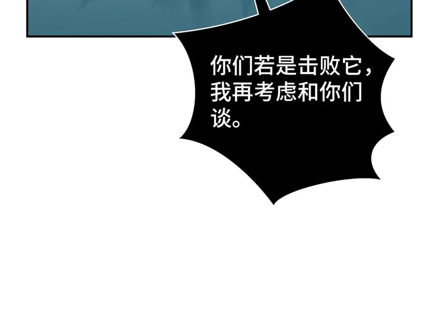 第83话 玄龟之怒 第162页