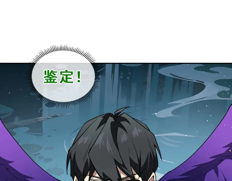 第83话 玄龟之怒 第164页