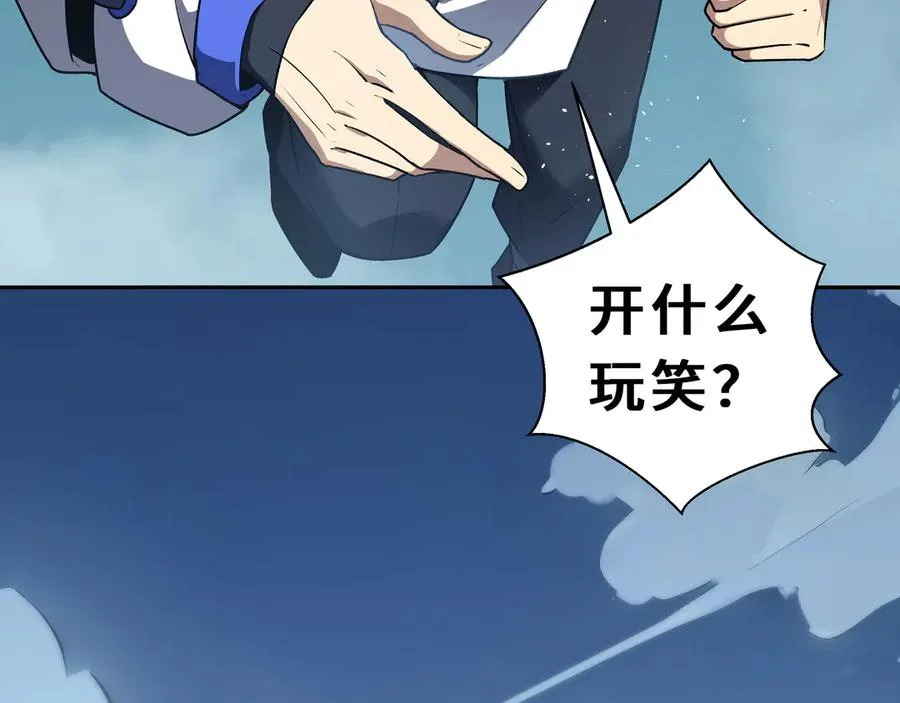 第83话 玄龟之怒 第166页