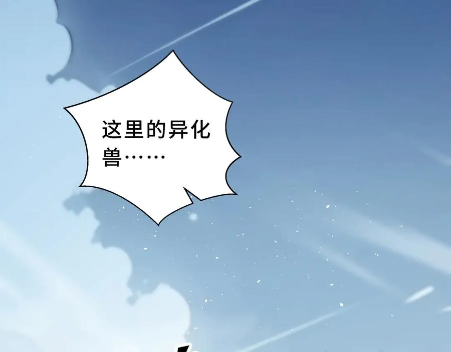 第83话 玄龟之怒 第167页