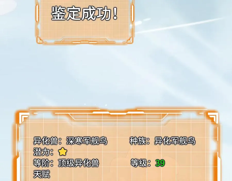 第83话 玄龟之怒 第171页