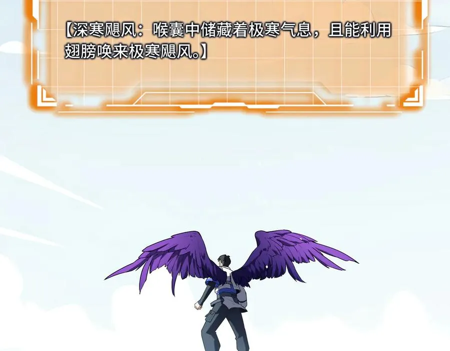 第83话 玄龟之怒 第172页
