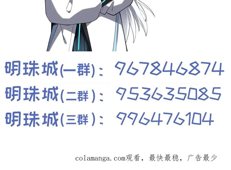 第83话 玄龟之怒 第178页