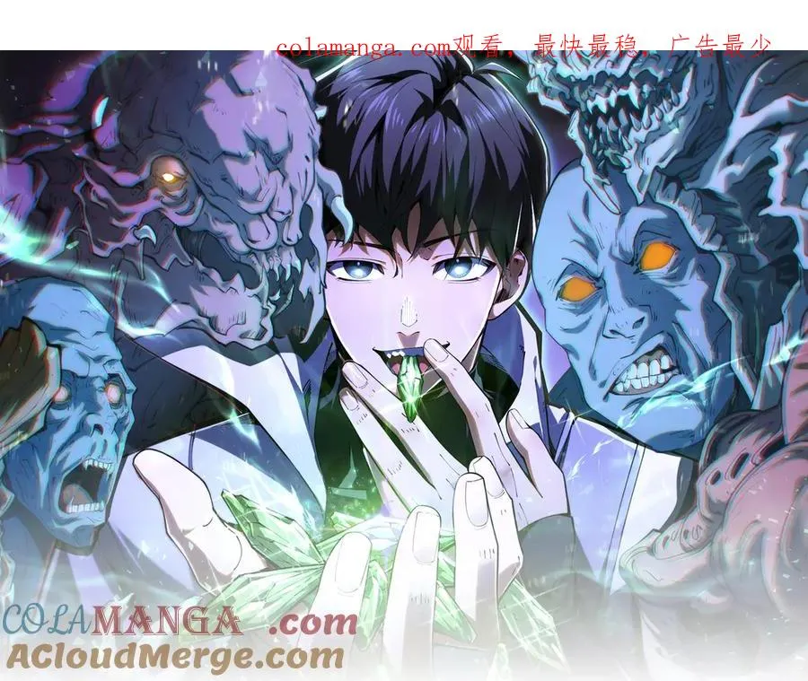 第84话 村庄隐情 第1页