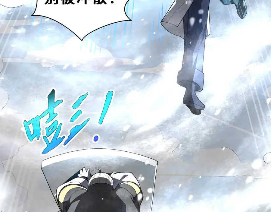 第84话 村庄隐情 第11页