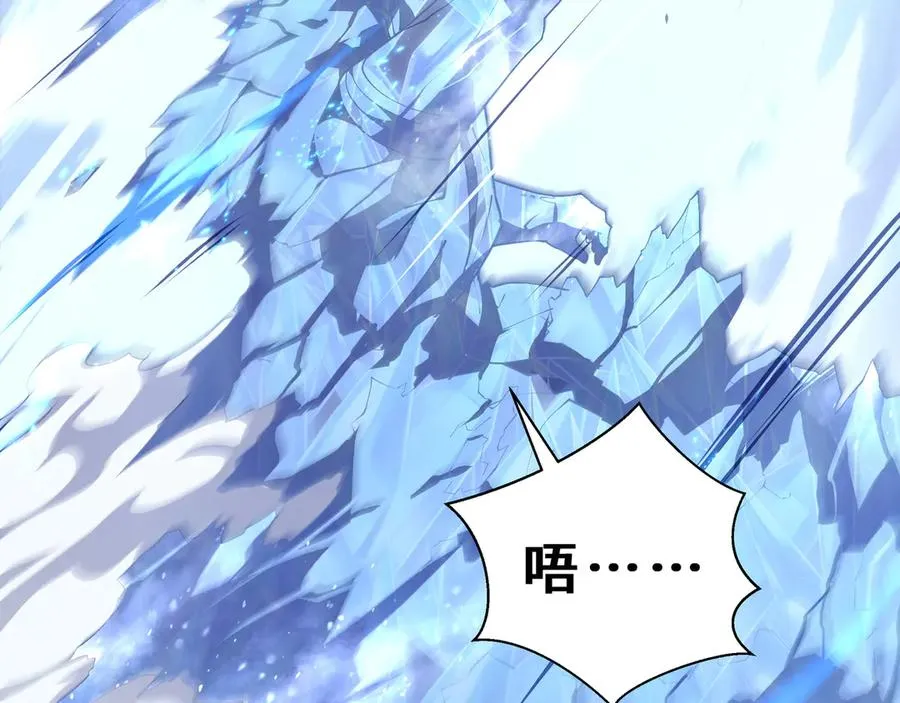 第84话 村庄隐情 第14页