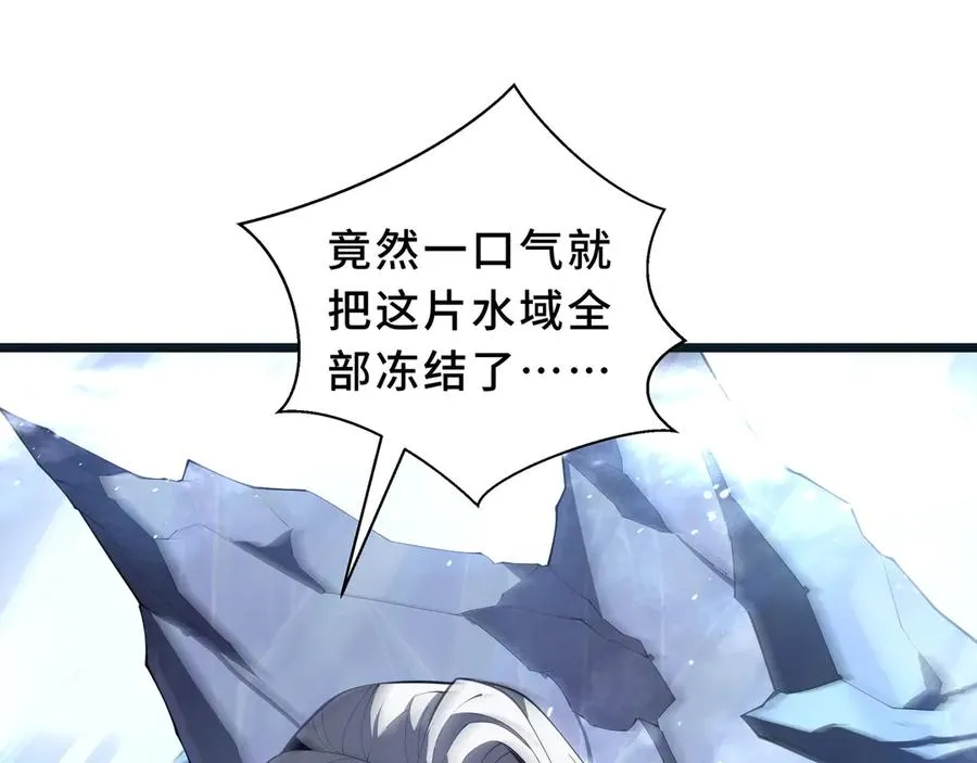 第84话 村庄隐情 第19页