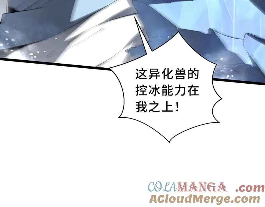 第84话 村庄隐情 第21页