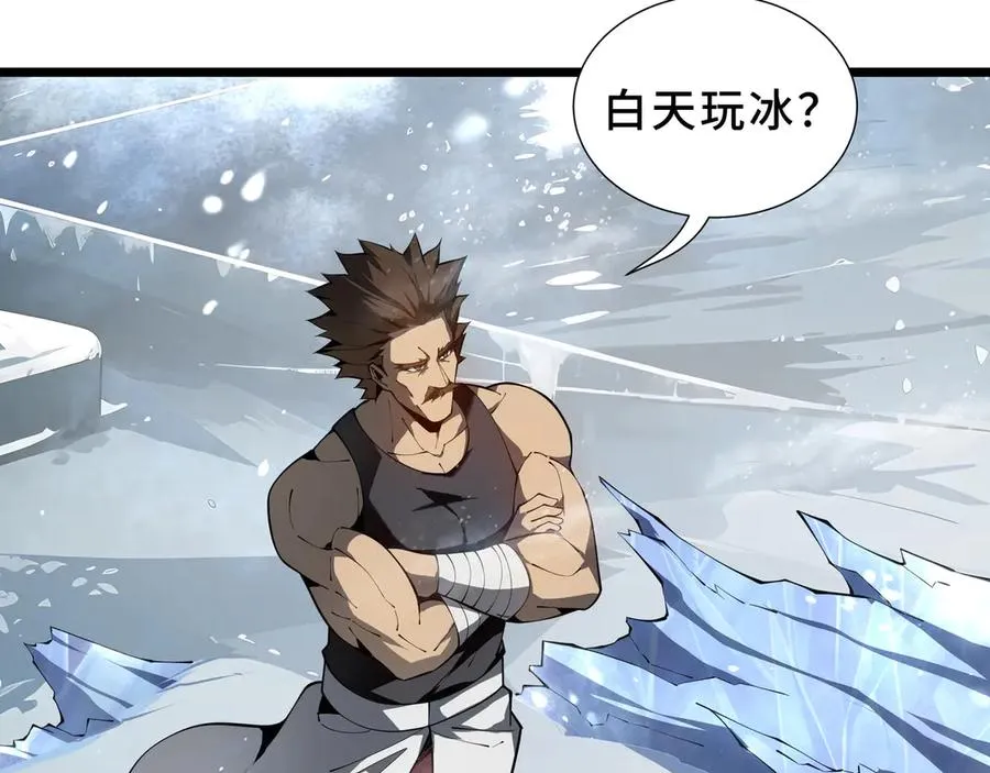 第84话 村庄隐情 第24页