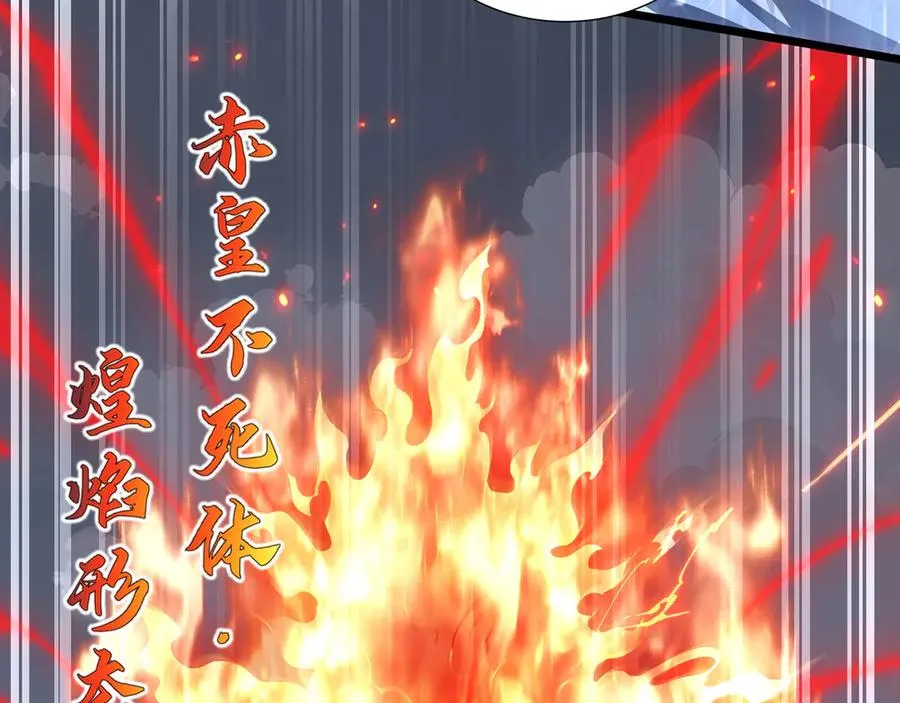 第84话 村庄隐情 第26页