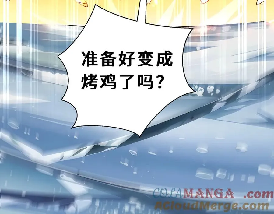 第84话 村庄隐情 第29页