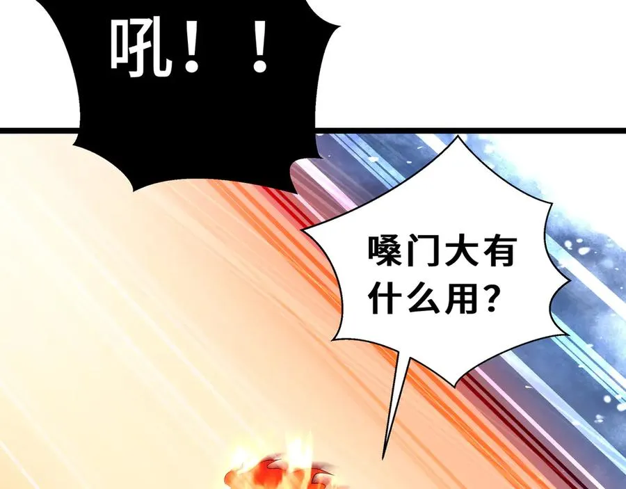第84话 村庄隐情 第32页