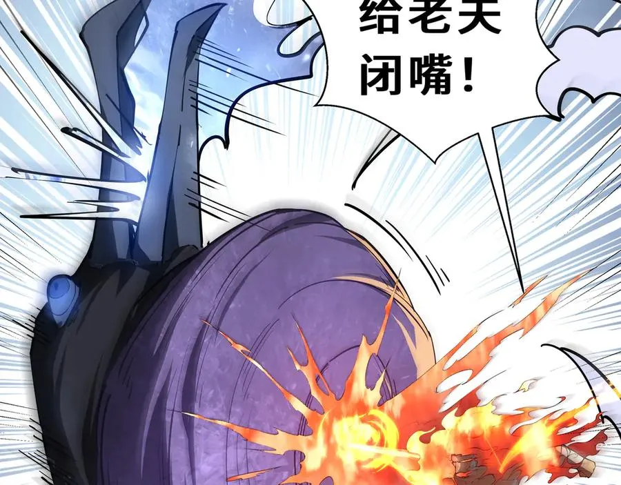 第84话 村庄隐情 第36页