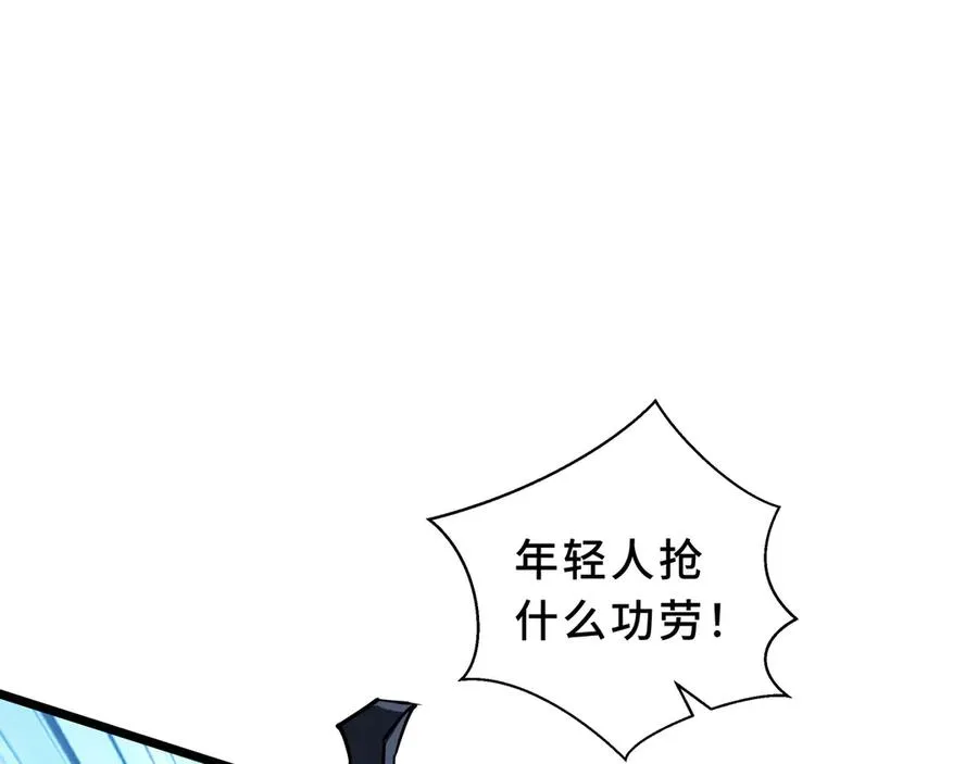 第84话 村庄隐情 第43页