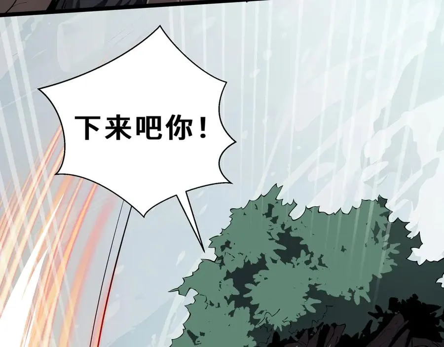 第84话 村庄隐情 第46页