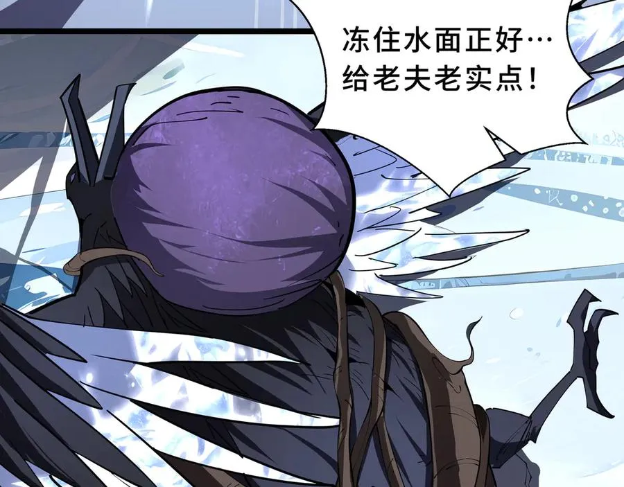 第84话 村庄隐情 第52页