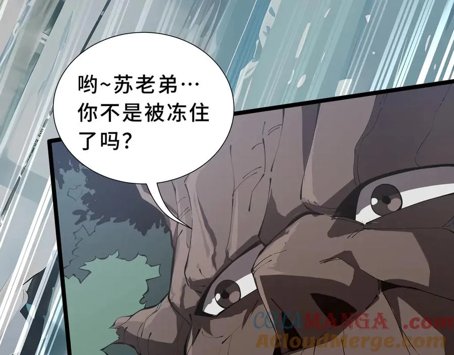 第84话 村庄隐情 第57页