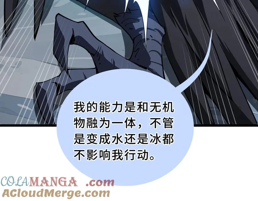 第84话 村庄隐情 第61页