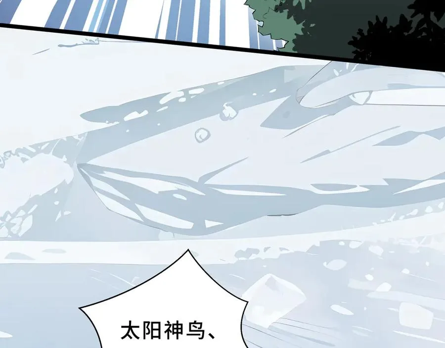 第84话 村庄隐情 第66页