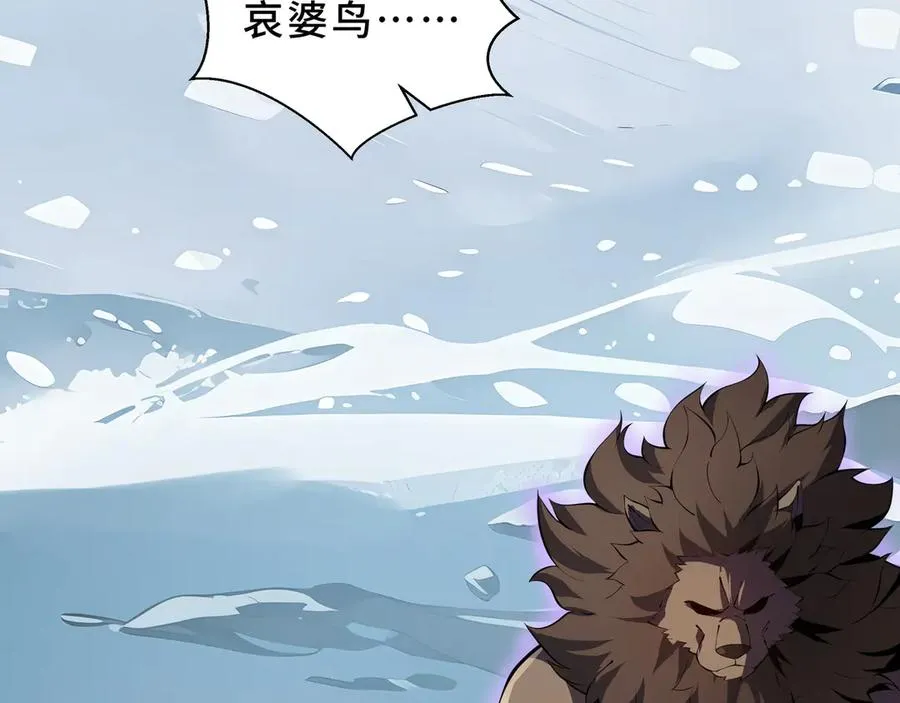 第84话 村庄隐情 第67页