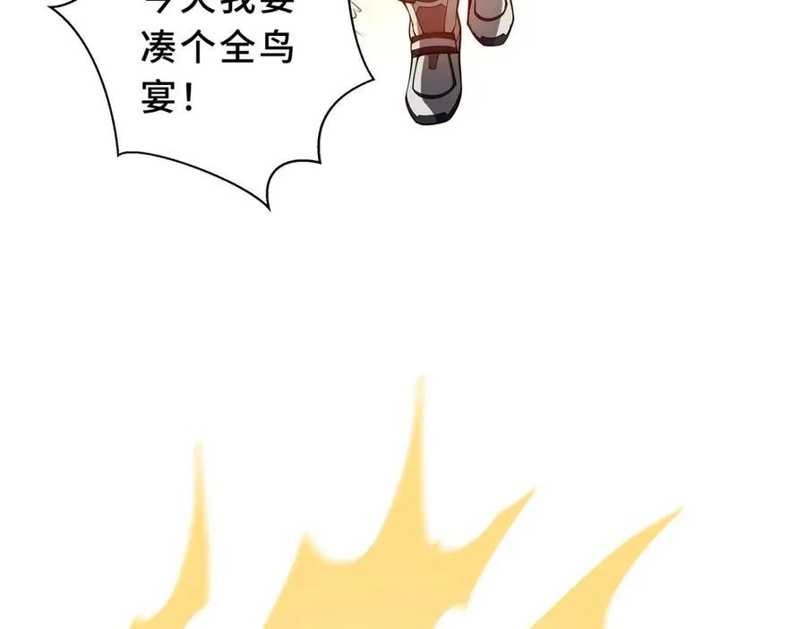 第84话 村庄隐情 第71页