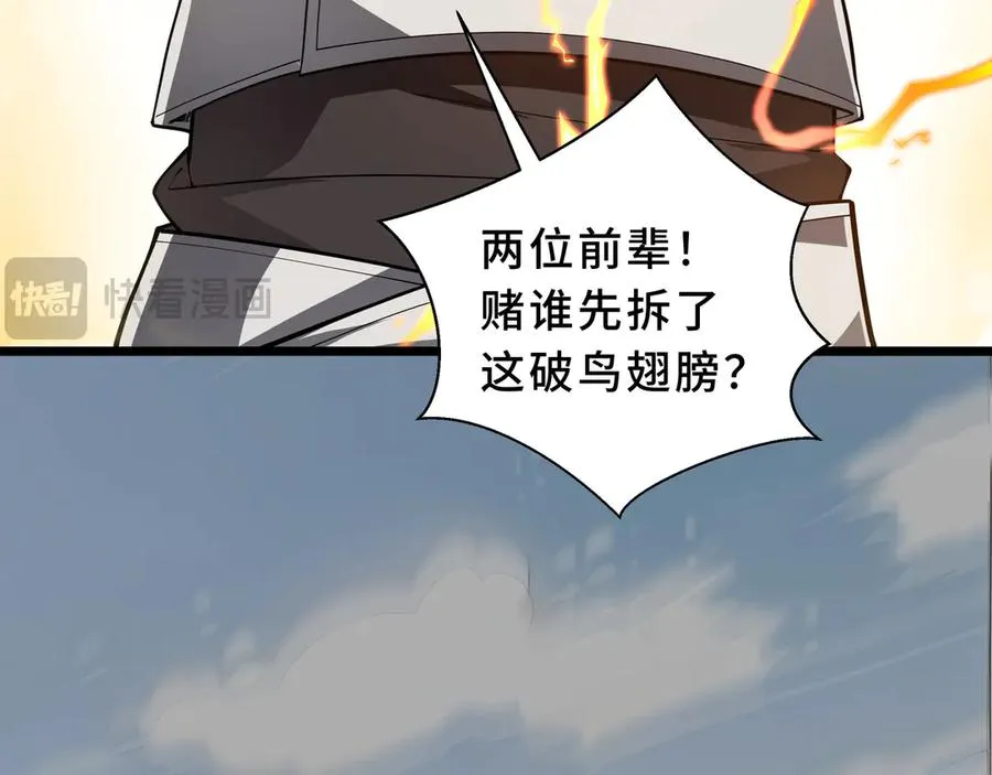 第84话 村庄隐情 第74页