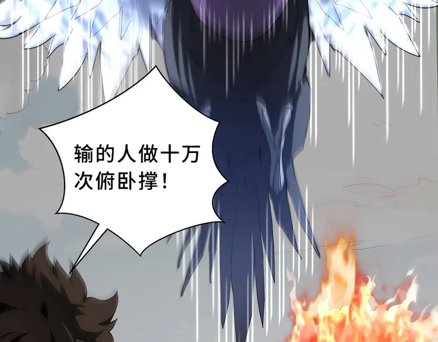 第84话 村庄隐情 第76页