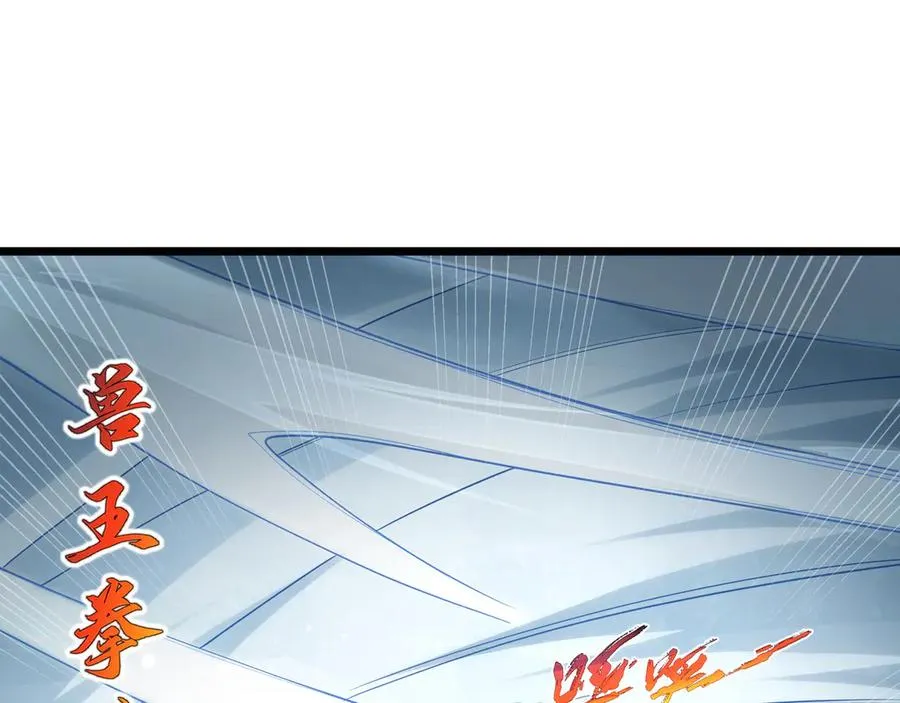 第84话 村庄隐情 第80页