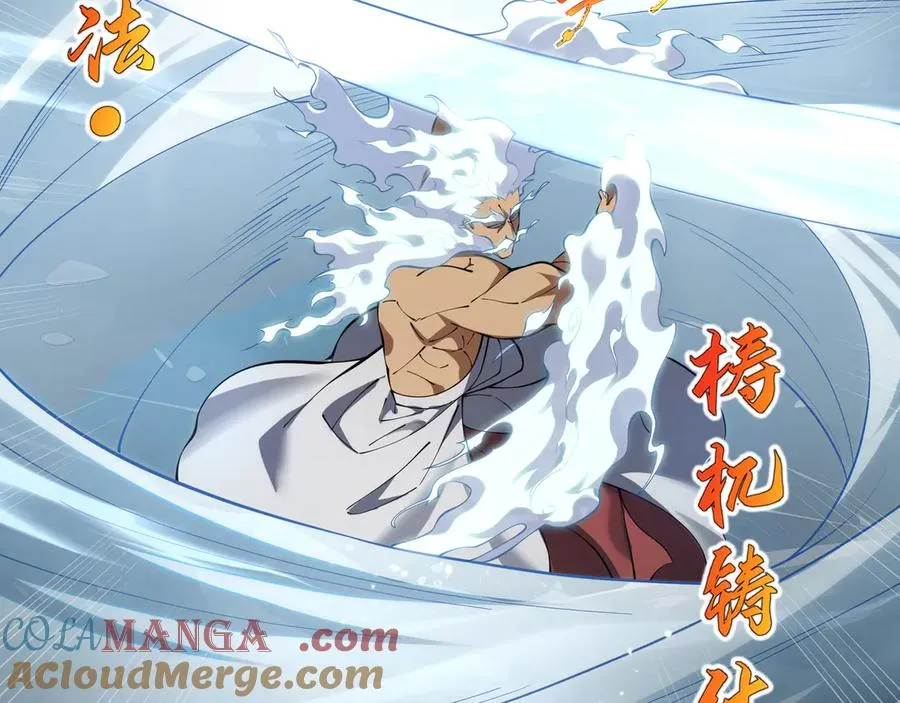 第84话 村庄隐情 第81页