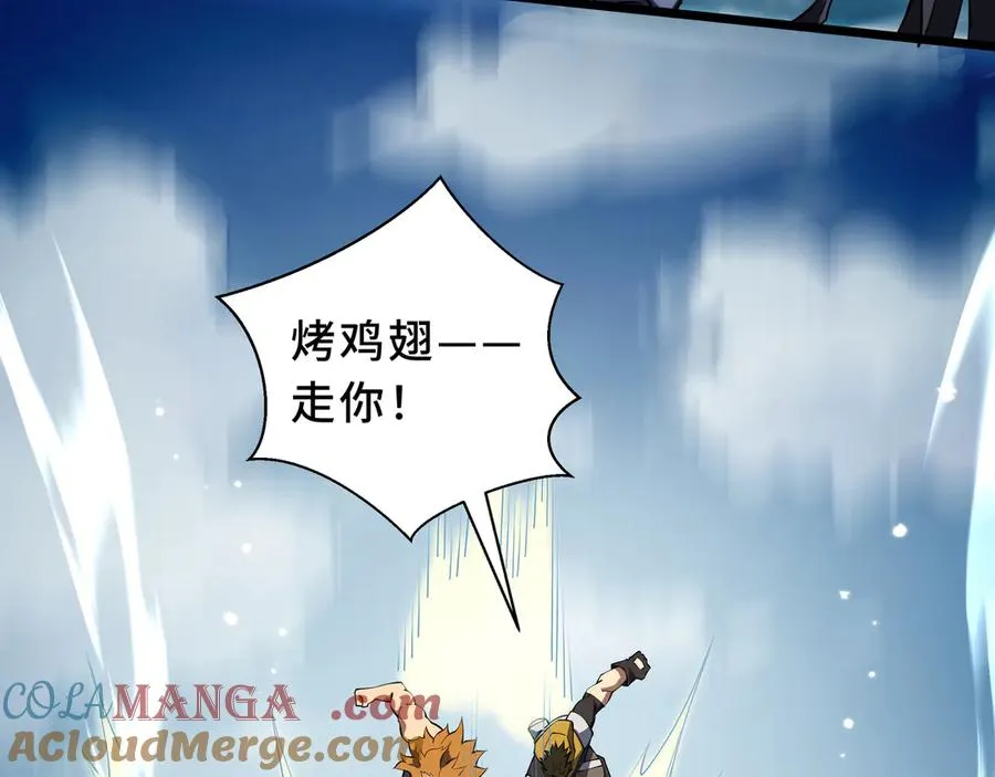 第84话 村庄隐情 第85页