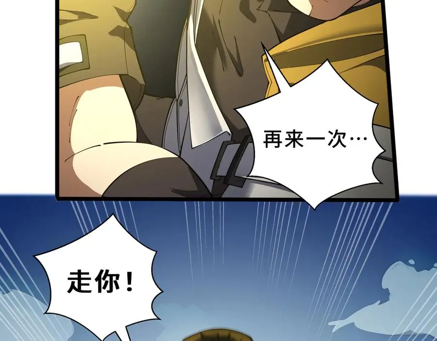 第84话 村庄隐情 第90页