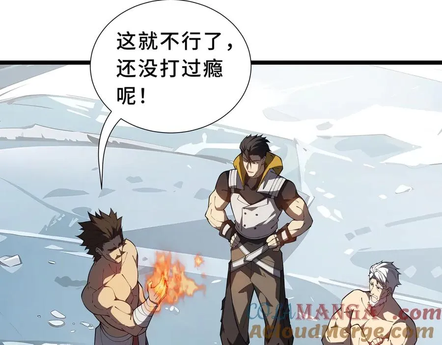 第84话 村庄隐情 第101页